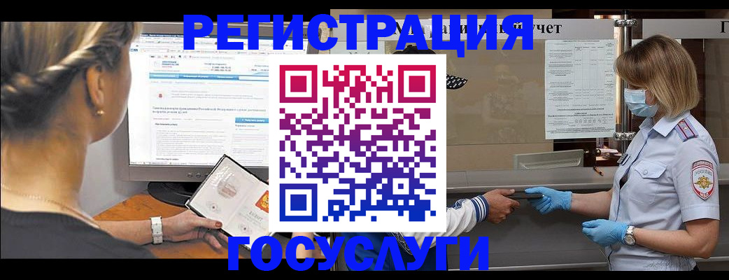 временная регистрация поиск в Удомле